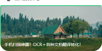 【安卓】布丁扫描 v3.6.1.0 AI扫描识别解锁会员版