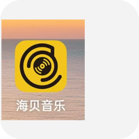 【安卓】海贝音乐支持无损DSD/FLAC/APE全格式播放+Hi-Res音质输出+本地音乐智能管理+车机播放模式