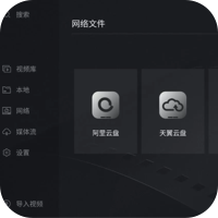 【安卓】当贝播放器TV v1.5.4 纯净版：专注本地/局域网/NAS/网盘视频解码，支持原盘蓝光BDMV、阿里百度115网盘直读打造真正属于你的私人家庭影院！